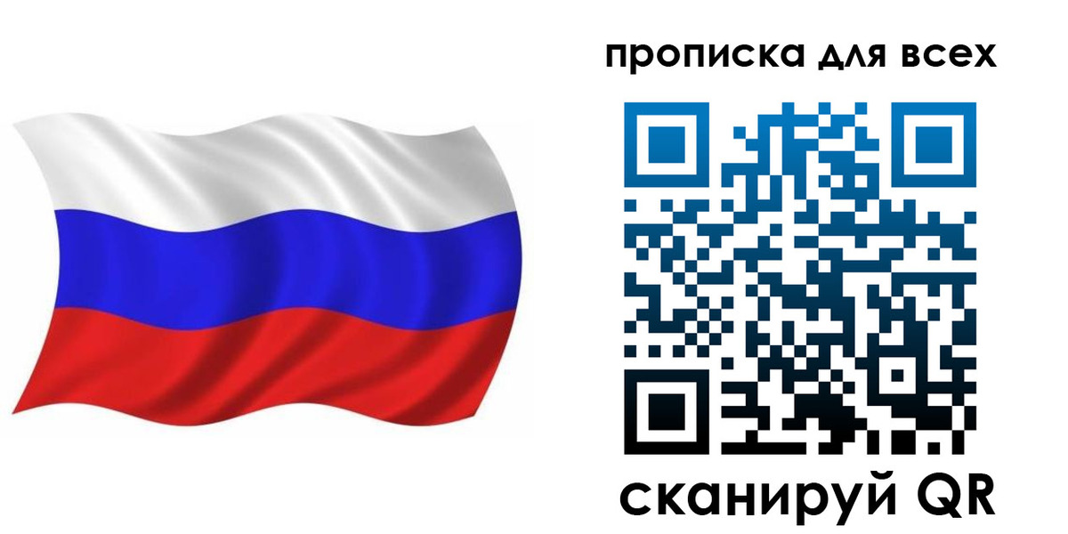 временная регистрация недорого в Подпорожье