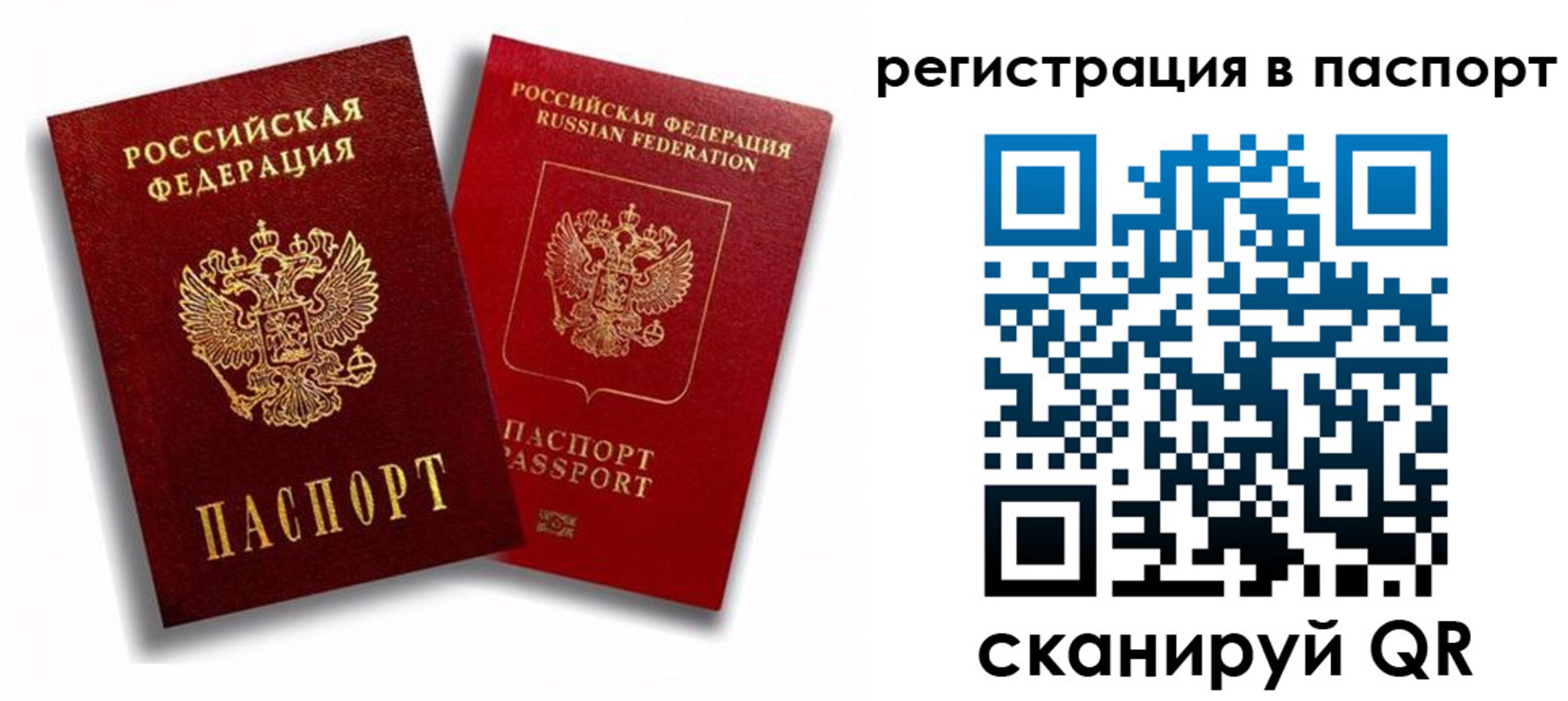 прописка 2025 в Подпорожье